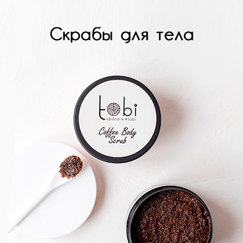 Интернет - магазин натуральной косметики ТМ Tobi